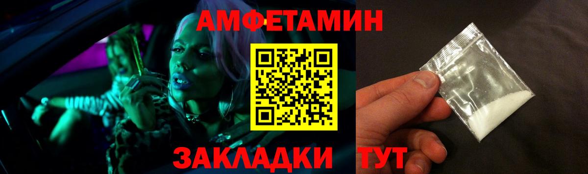 Топки  Амфетамин VHQ  Amphetamine  Вход с VPN 