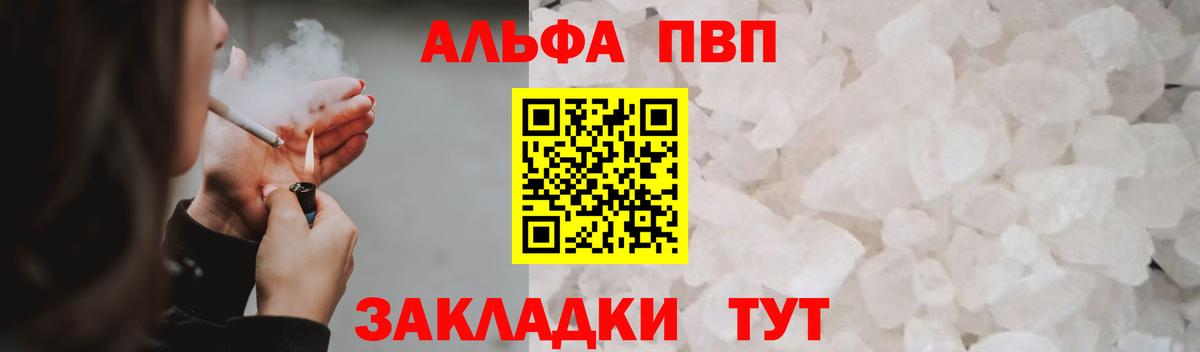 Alpha-PVP крисы CK  Alpha-PVP  Топки  APVP кристаллы  Альфа ПВП СК КРИС  сколько стоит  Вход с VPN 
