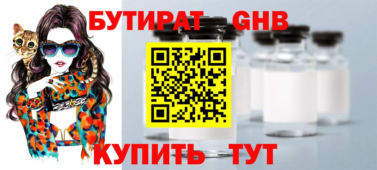 БУТИРАТ BDO 33%  Топки 