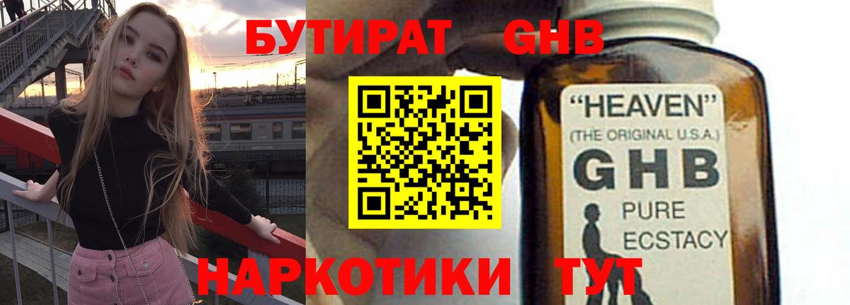 БУТИРАТ бутик Топки
