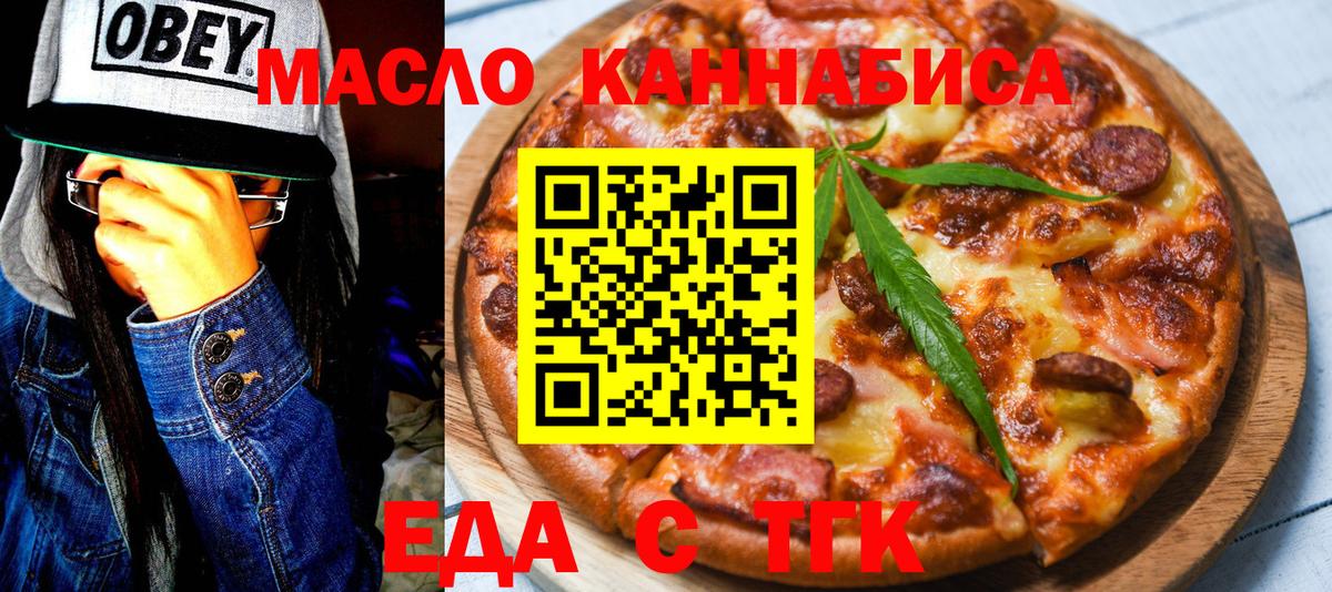 Cannafood конопля Топки