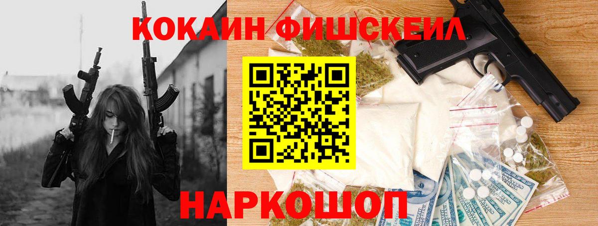 Топки  COCAIN Columbia  Cocaine FishScale  Вход с VPN 