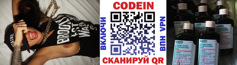 Кодеиновый сироп Lean Purple Drank  Топки 
