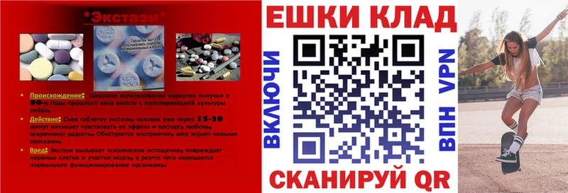 купить наркоту  Топки  ЭКСТАЗИ 300 mg 