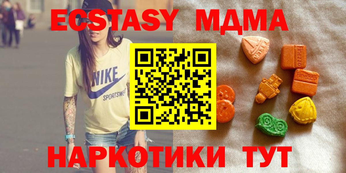 Топки  ЭКСТАЗИ louis Vuitton  Вход с VPN  Ecstasy 280 MDMA 