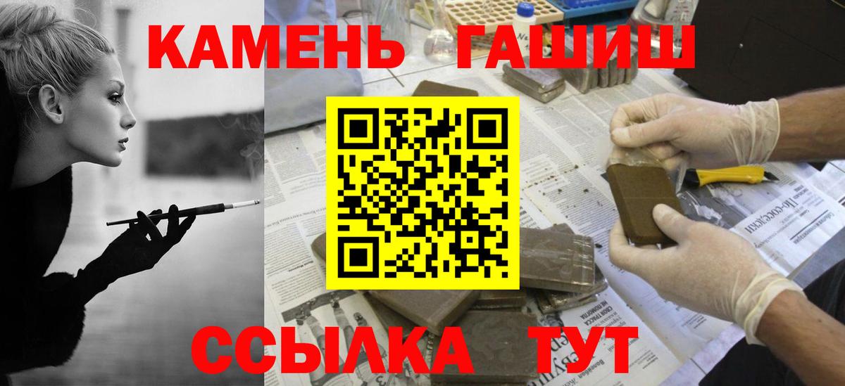 ГАШ  Топки  Гашиш гарик 