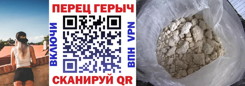 ГЕРОИН Heroin  Топки 
