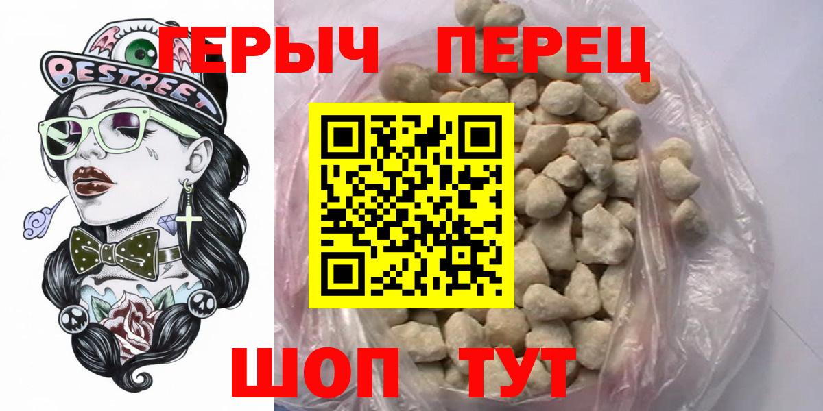 Героин  Героин белый  Вход с VPN  Топки 