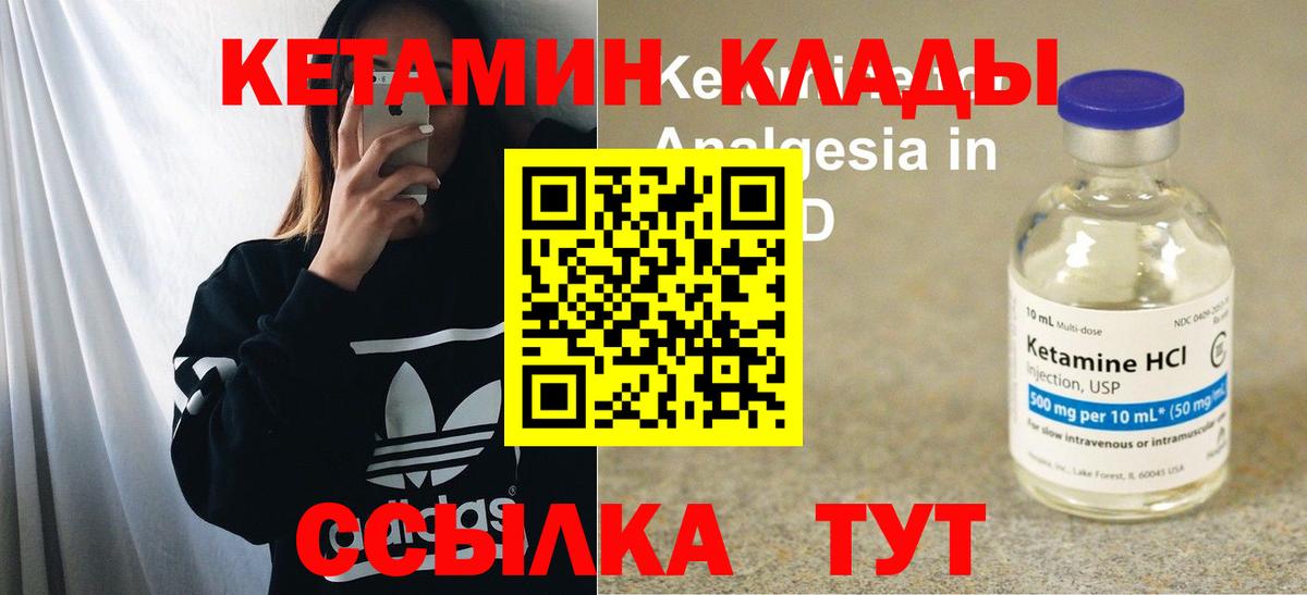 Кетамин ketamine Топки