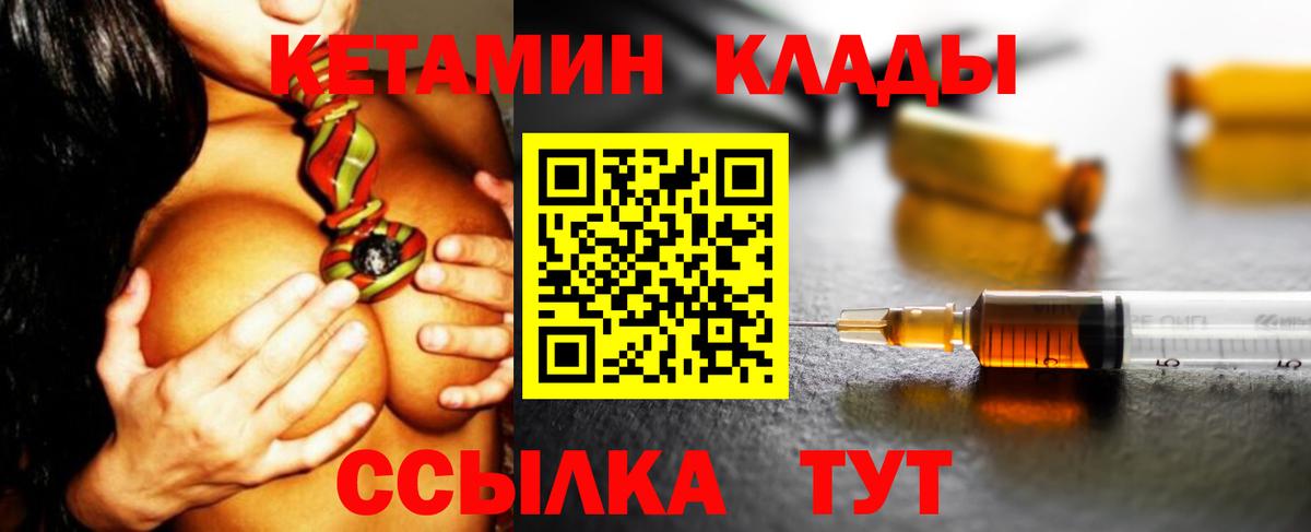 Кетамин ketamine Топки