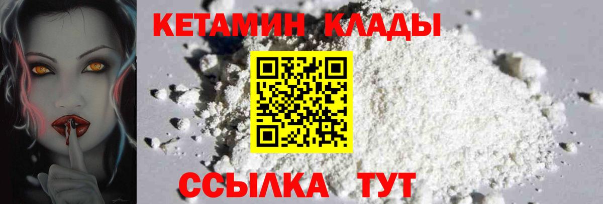 КЕТАМИН VHQ  Вход с VPN  КЕТАМИН VHQ  кракен tor  Топки 