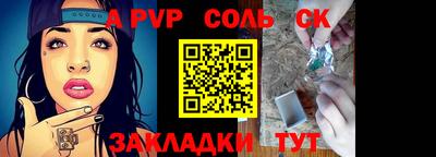 спайс Конаково