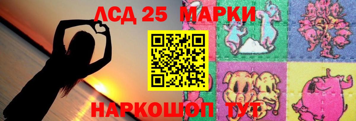 LSD-25 экстази кислота  ЛСД экстази кислота  Топки 