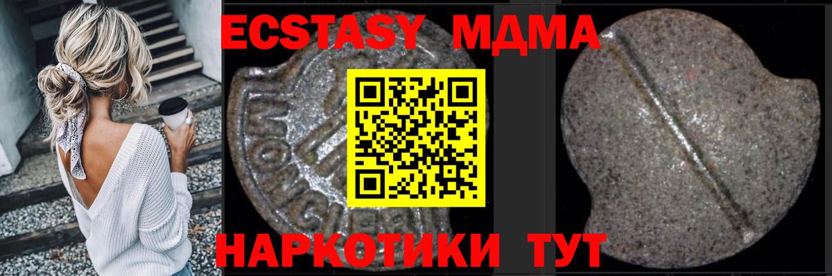 МДМА VHQ  MDMA  Топки  МДМА молли  Вход с VPN 