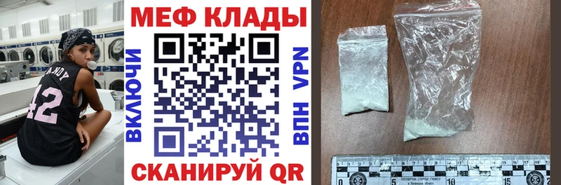 Мефедрон мяу мяу  блэк спрут зеркало  Топки  купить наркотик 