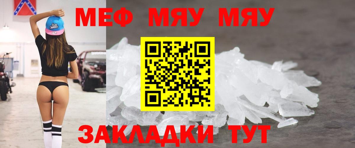 МЕФ  Топки
