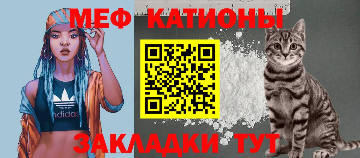 Меф  Топки  Мефедрон mephedrone  МЕФ мяу мяу 