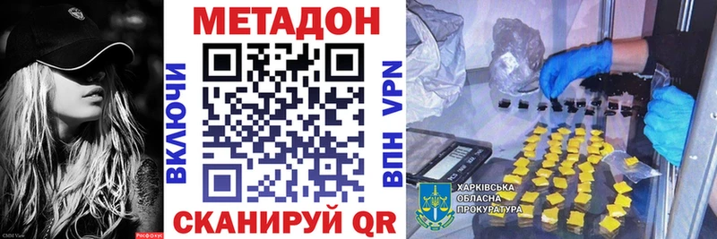 МЕТАДОН мёд что такое Топки