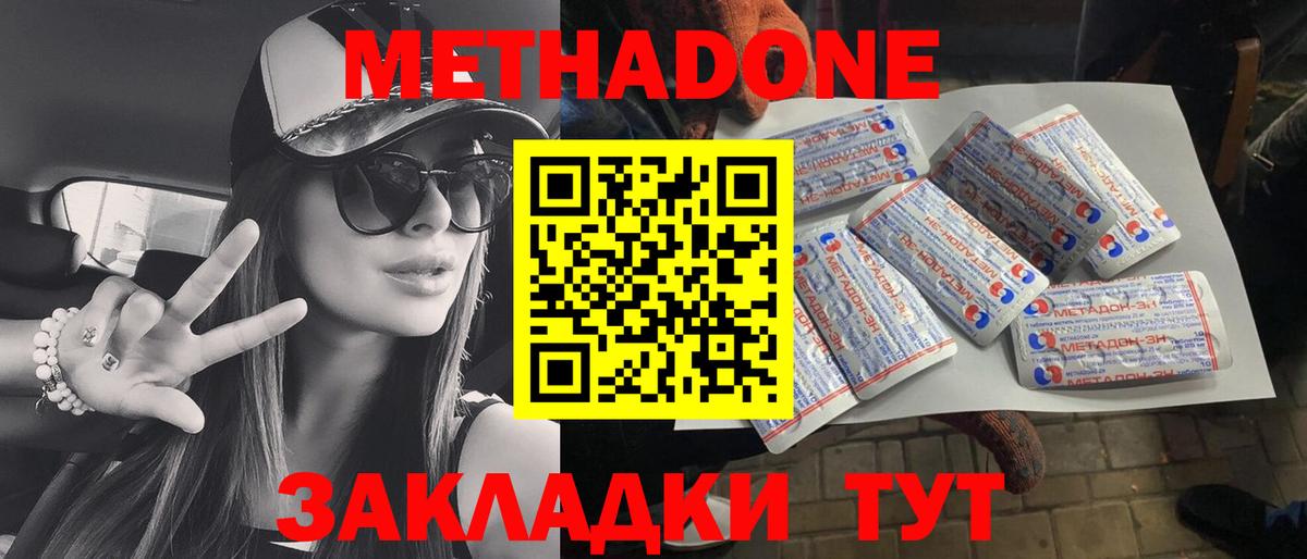 Метадон белоснежный  kraken ТОР  Вход с VPN  Топки  МЕТАДОН мёд 