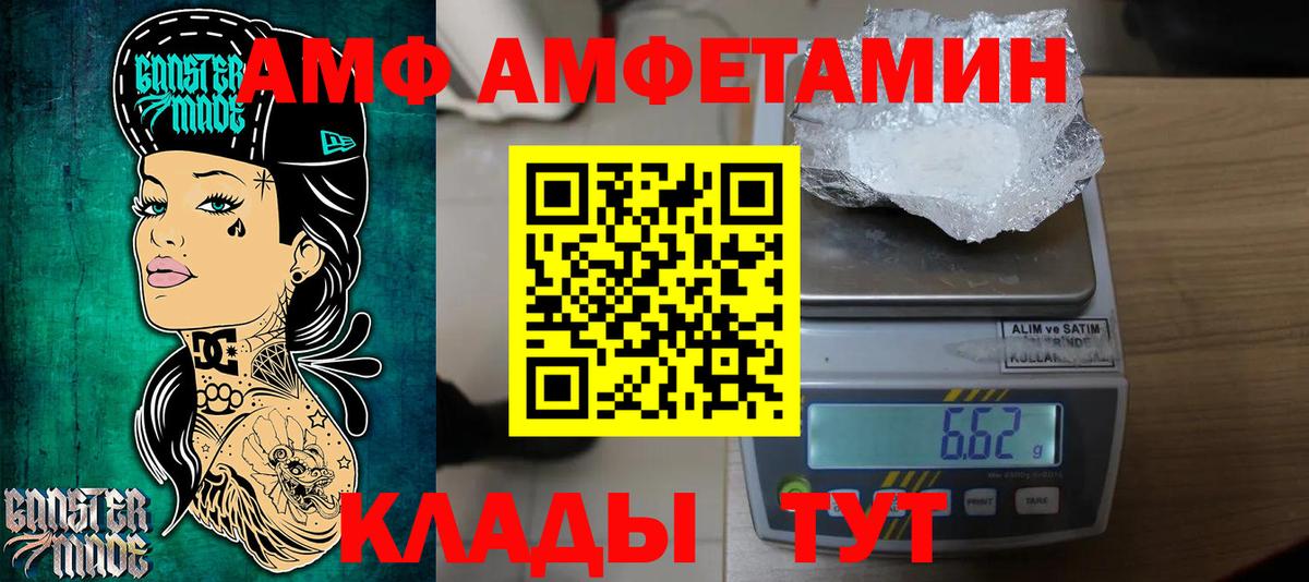 МЕТАМФЕТАМИН мет Топки
