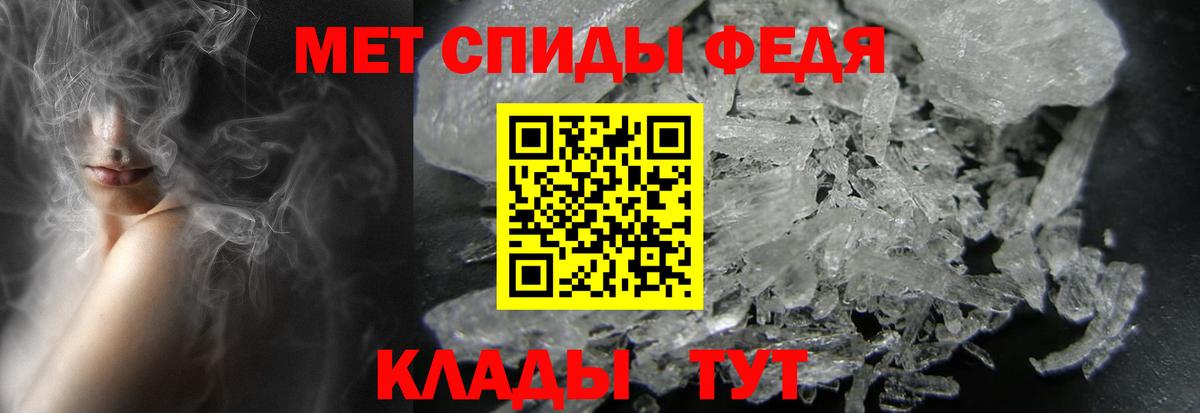 МЕТАМФЕТАМИН винт  Вход с VPN  Топки 