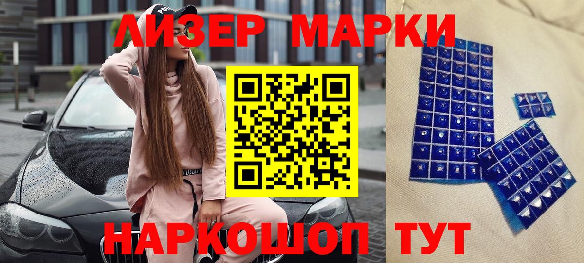 Марки 25I-NBOMe 1,8мг  Вход с VPN  Топки  Марки 25I-NBOMe 1,8мг 