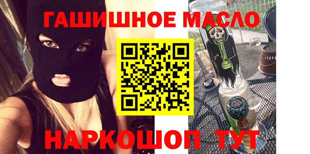 Дистиллят ТГК THC oil  Вход с VPN  ТГК гашишное масло  Топки 