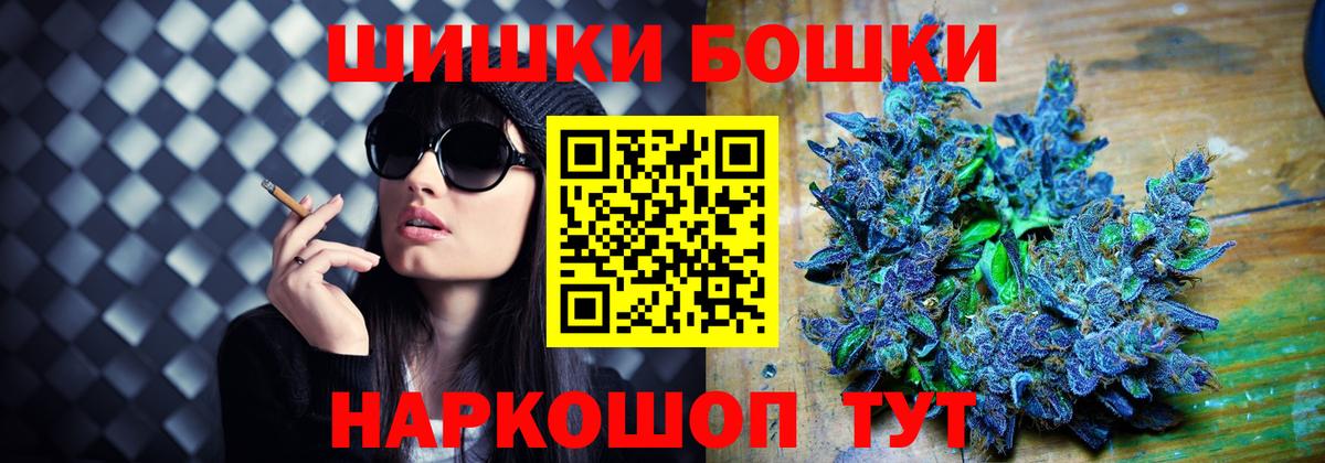 Бошки марихуана Amnesia Топки